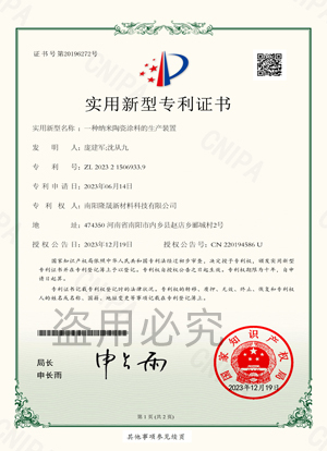 荣誉资质四