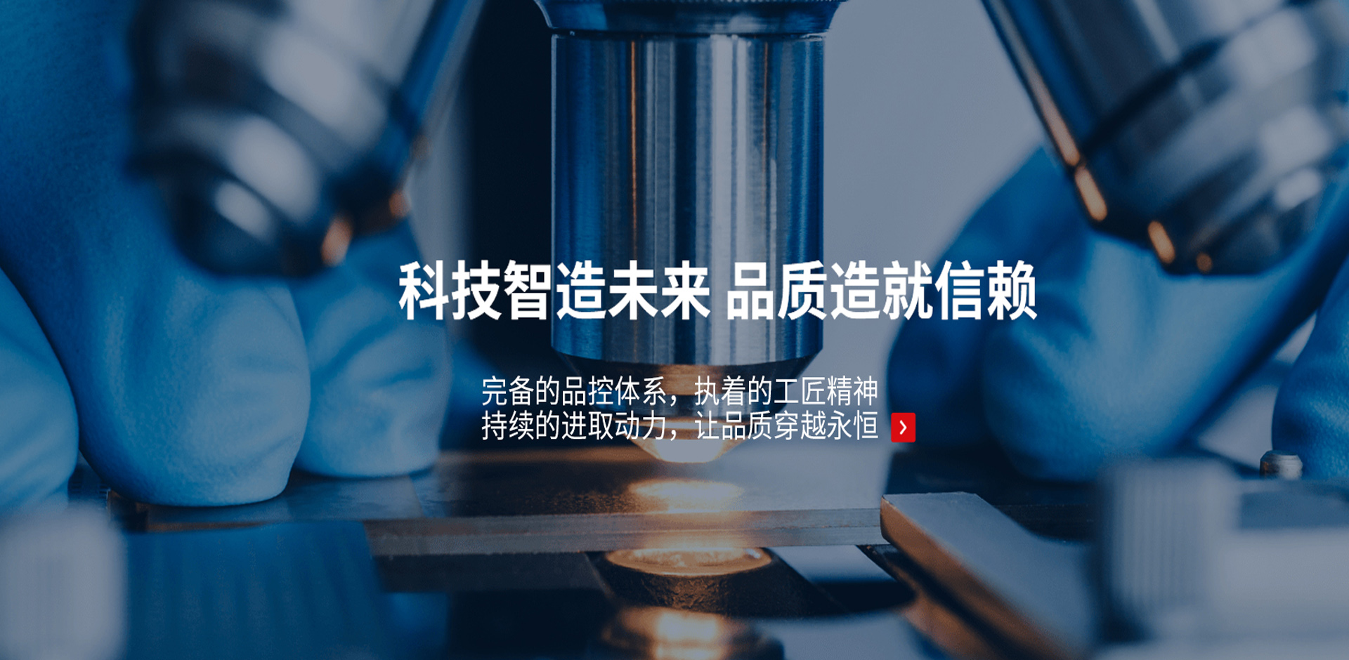 质量是生命 服务是根本
