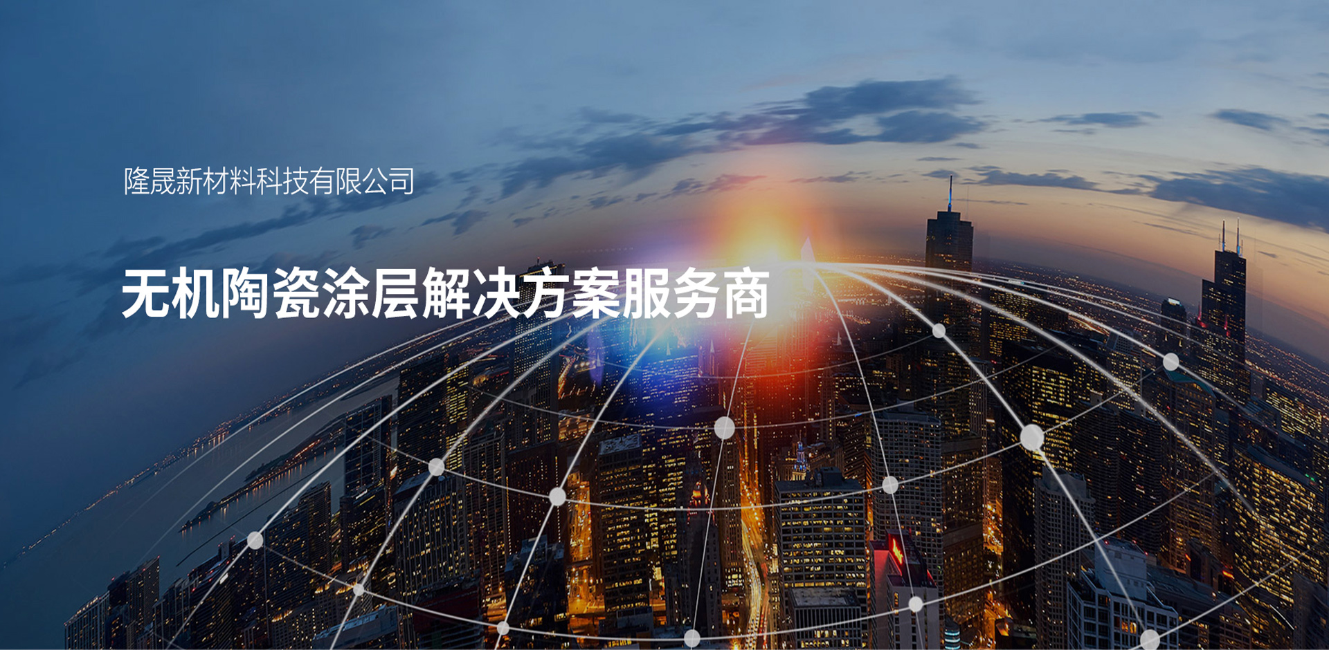 精工细作 严苛追求 引领变压潮流
